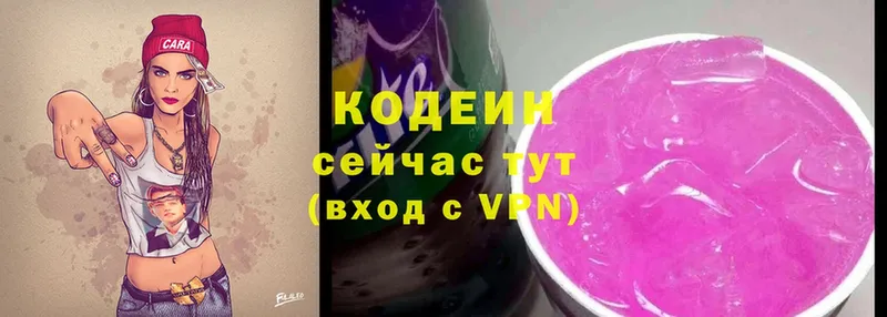 как найти   Тавда  Кодеиновый сироп Lean напиток Lean (лин) 