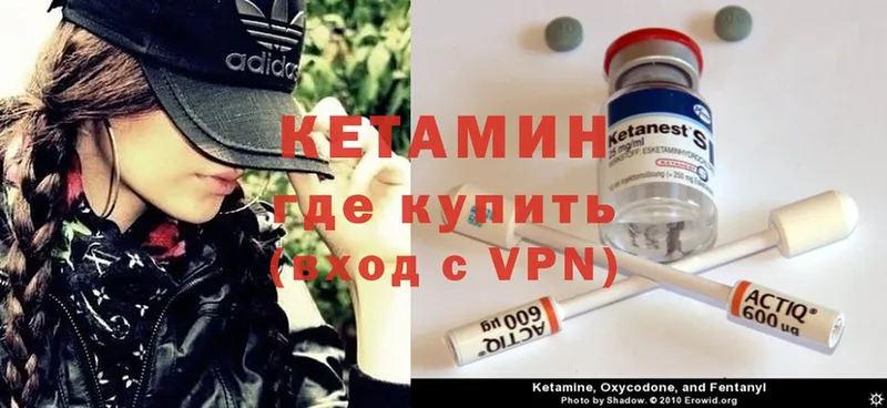 Кетамин VHQ  Тавда 